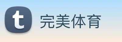 完美体育 logo